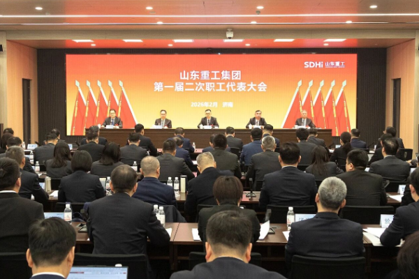 Shandong Heavy Industry Group Holds the Second Session of the First Employees’ Congress